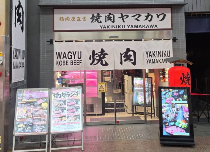 河原町三条 焼肉ヤマカワ